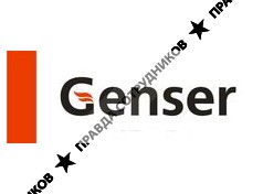 Группа компаний Genser